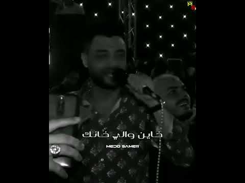 احمدعامر دا خاين والي خانك اوعا تدمع علية حالات واتس