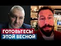 Готовьтесь! 2024 году Россию ждут неприятные события. Марк Фейгин и Евгений Чичваркин