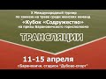 Текстильщик - Динамо Электросталь