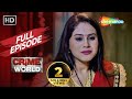         crime world  full episode  popular bengali crime serial