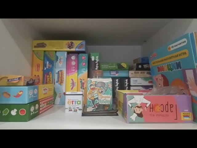 Все наши настольные игры# хранение