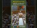 లోక్సభ స్థానాల సంఖ్యను 545కు పెంచిన రాజ్యాంగ సవరణ ఏది? | Constitutional Amendment #toneacademy #gk