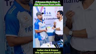 দিল্লি থেকে গ্রিস ওয়ার্ক ভিসার জন্য জামেলাবিহীন ফাইল প্রসেস ও গাইডলাইন!! #greece #greecevisaupdate