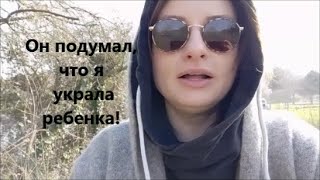 Комендантский час во Франции!Свекровь всегда ждет!Я плохая мать!