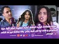 ممثلة مغربية معروفة تنفجر في وجه طليقها المخرج وتكشف أسرار تنشر لأول مرة الطلاق الخيانة الشرف ممثلة مغربية معروفة تنفجر في وجه طليقها المخرج وتكشف أسرار تنشر لأول مرة الطلاق الخيانة الشرف
