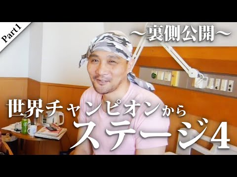 世界チャンピオンから生活が一転。竹原慎二の闘病生活からの復活劇