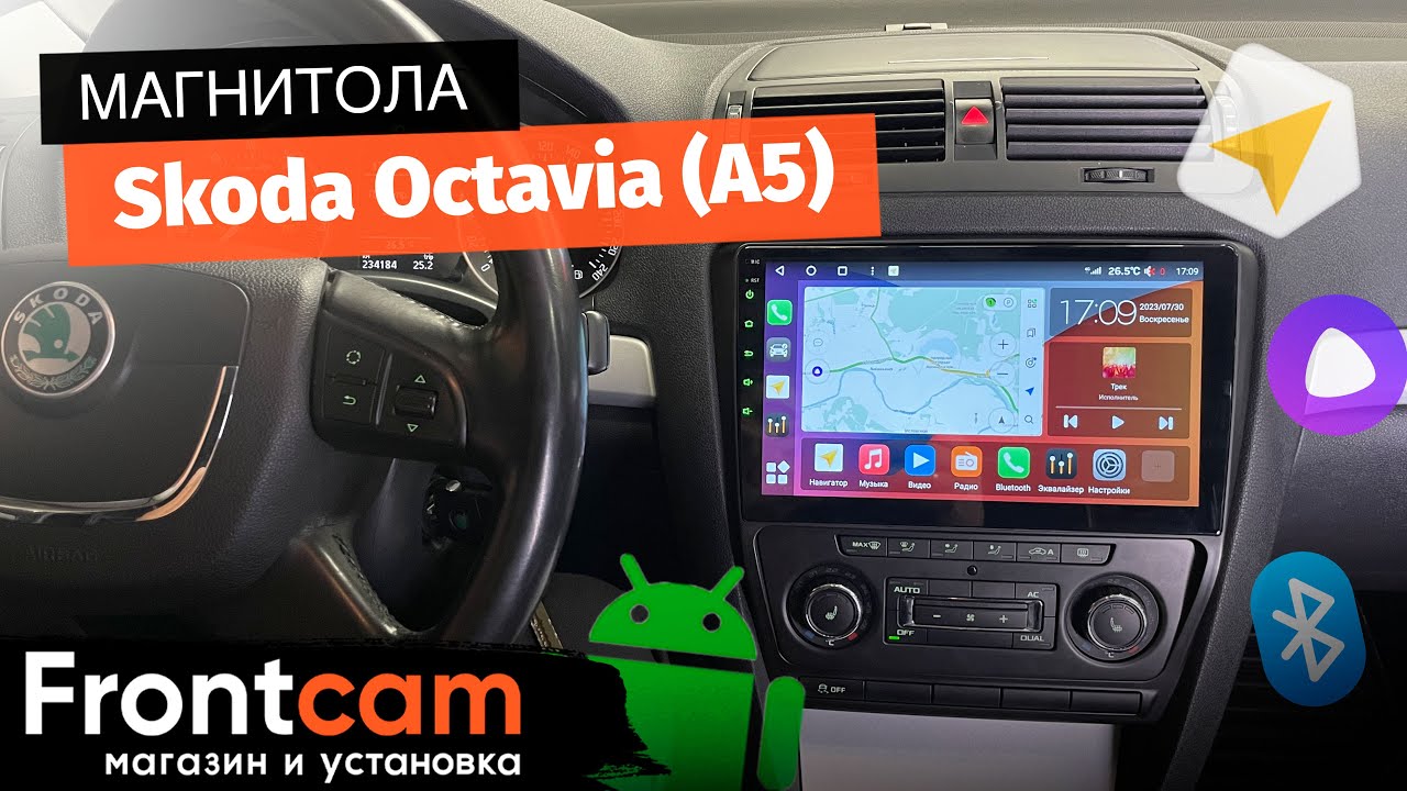 Магнитола Canbox M-Line 4541 для Skoda Octavia (A5) на ANDROID