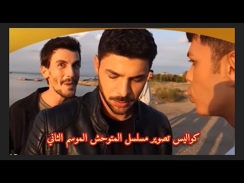 موقف مضحك بين الاز ويامان نسليهان تغضب من يامان المتوحش الحلقة 40 ألاز و اسي كواليس جنازه رؤيا