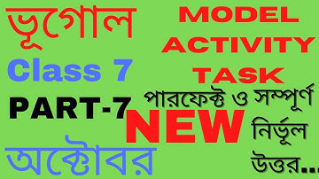 Class 7 Model Activity Task Geography Part 7/Model Activity Task Geography CLASS 7 Part 7/Class 8/