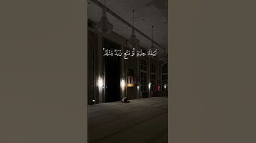 سورة الرعد بصوت القارئ #ياسر_الدوسري