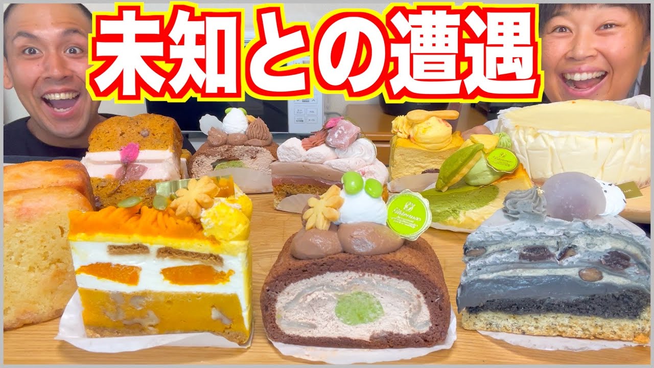 【見なきゃ損】誰も思い付かない究極のケーキが美味し過ぎるので爆食【もはや芸術】