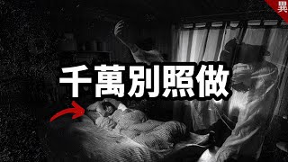 【禁止】拜託大家...即使好奇，這實驗也不能做！