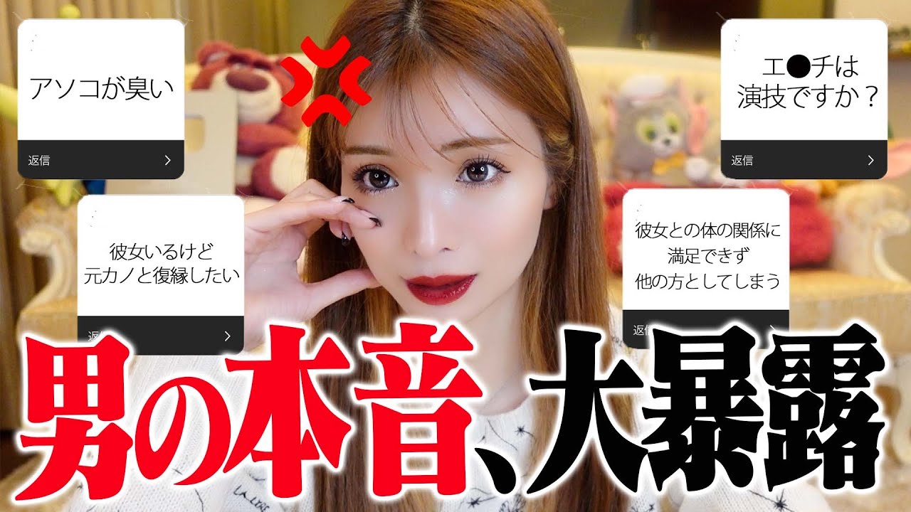 【ブチギレ注意】男が女に言えないことがヤバすぎて、キレそうw