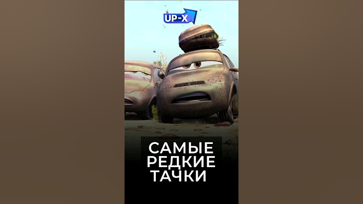 Самые редкие Тачки Mattel #shorts