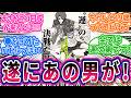 【最新346話①】運バトルへFULL BET！魔王潔が挑むラストピースはこれだ！！！に対する読者の反応集【ブルーロック】