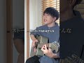 男子から女子へ言いたいこと #恋愛 #弾き語り #あるある #tiktok