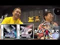 【公式】ゲームフリーク30周年企画「マスダの部屋」 第八回【#ゲームフリーク ひみつきち#40】