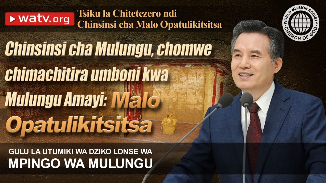 Tsiku La Chitetezero Ndi Chinsinsi Cha Malo Opatulikitsitsa Gudmwm