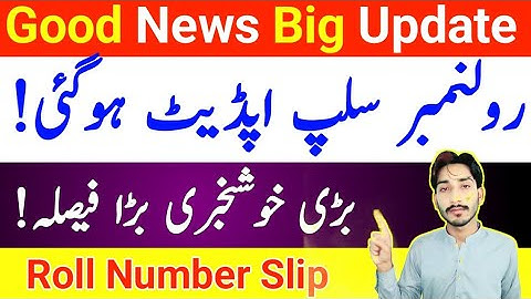 Good News Big Update 2025 | AIOU Roll Number Slip Spring 2025 Update | Roll Number Slip | The AIOU 