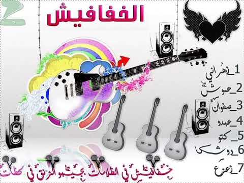رشا الزنجيه يعني عشان بريدو ما خانه ليه ريدو
