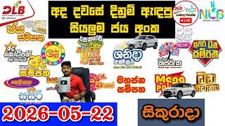 DLB NLB Today All Lottery Results 2026.05.22 අද සියලුම ලොතරැයි ප්‍රතිඵල dlb nlb