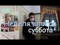 РАСПАКОВКА С OZON / КАК ПАПА ВЫХОДИТ  ВО ВРЕМЯ КАРАНТИНА? / НЕДЕЛЯ ВЛОГОВ / суббота