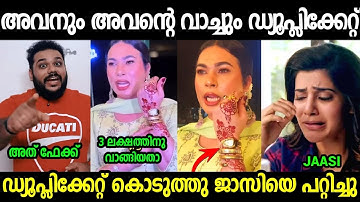 തള്ളി മറിച്ചത് വെറുതെ ആയി 😂😂😂| Jazi watch Troll video Malayalam 