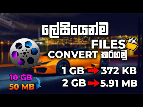 ලේසියෙන්ම Files Convert කරගමු | Convert/Compress/Edit 4K, HD Video in Seconds | WinX HD Deluxe 💯✅