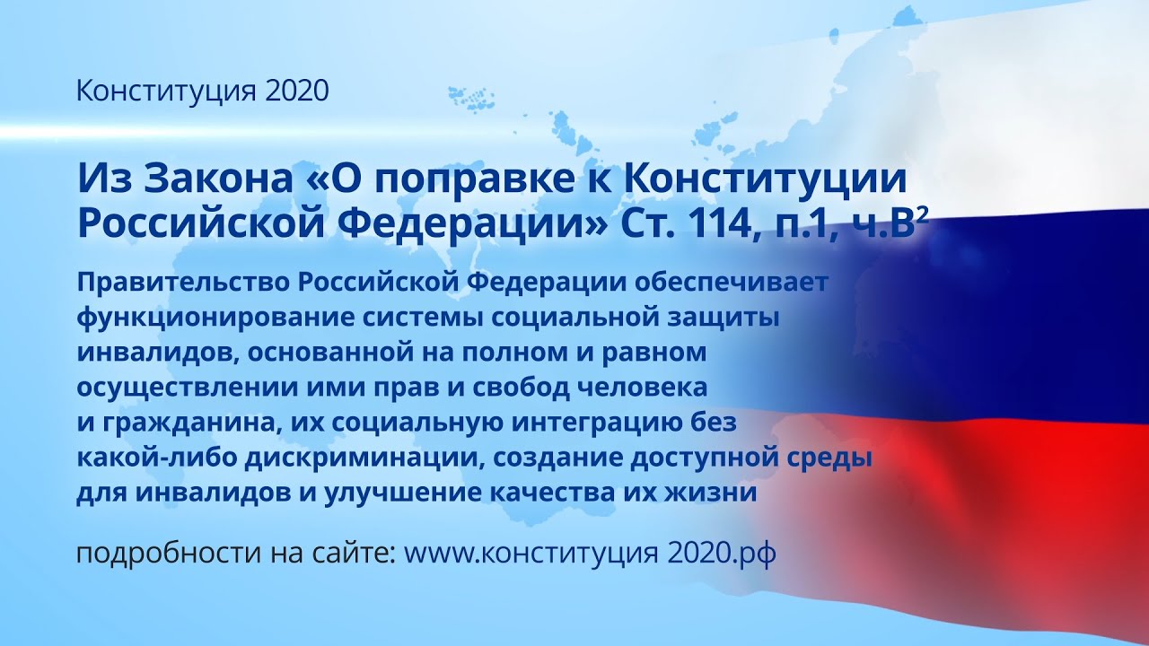 О защите инвалидов - YouTube