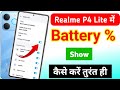 Realme p4 lite me battery percentage settings | realme p4 lite me battery percentage show kaise kare