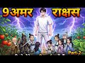 9 अमर राक्षस मेरे सब्जी गार्डन में फँस गए! 😱 Part-2 | Overpowered Cultivation Anime Explained  Hindi