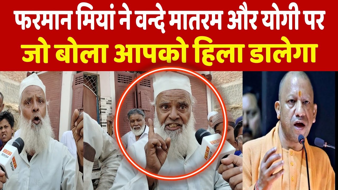 फरमान मियां ने वन्दे मातरम और योगी पर जो बोला आपको हिला डालेगा | True Bharat | Up Election 2027 