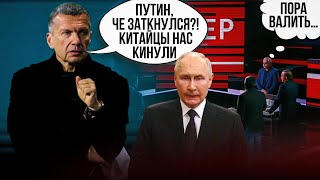 ⚡️Соловйов НЕ ЗРОЗУМІВ, ЩО В ЕФІРІ та ОБМАТЮКАВ путіна, експертів негайно виводять | КАЗАНСЬКИЙ