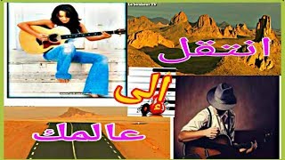 موسيقى غيتار مبهجة - فوق الغيوم - | Happy guitar music with views from the air