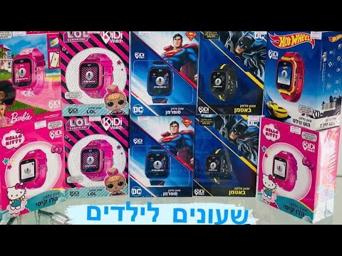 שעון לילדים KiDi Watch קידי ווטש