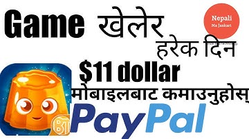 Game  खेलेर हरेक दिन $11 Dollar मोबाइलबाट कमाउनुहोस् ( Make Money Online In World Wide)
