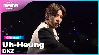 [2022 MAMA] DKZ - Uh-Heung | Mnet 221129 방송