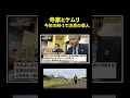 【M-1優勝予想】令和ロマン松井ケムリとバッテリィズ寺家が今年M-1で注目している芸人