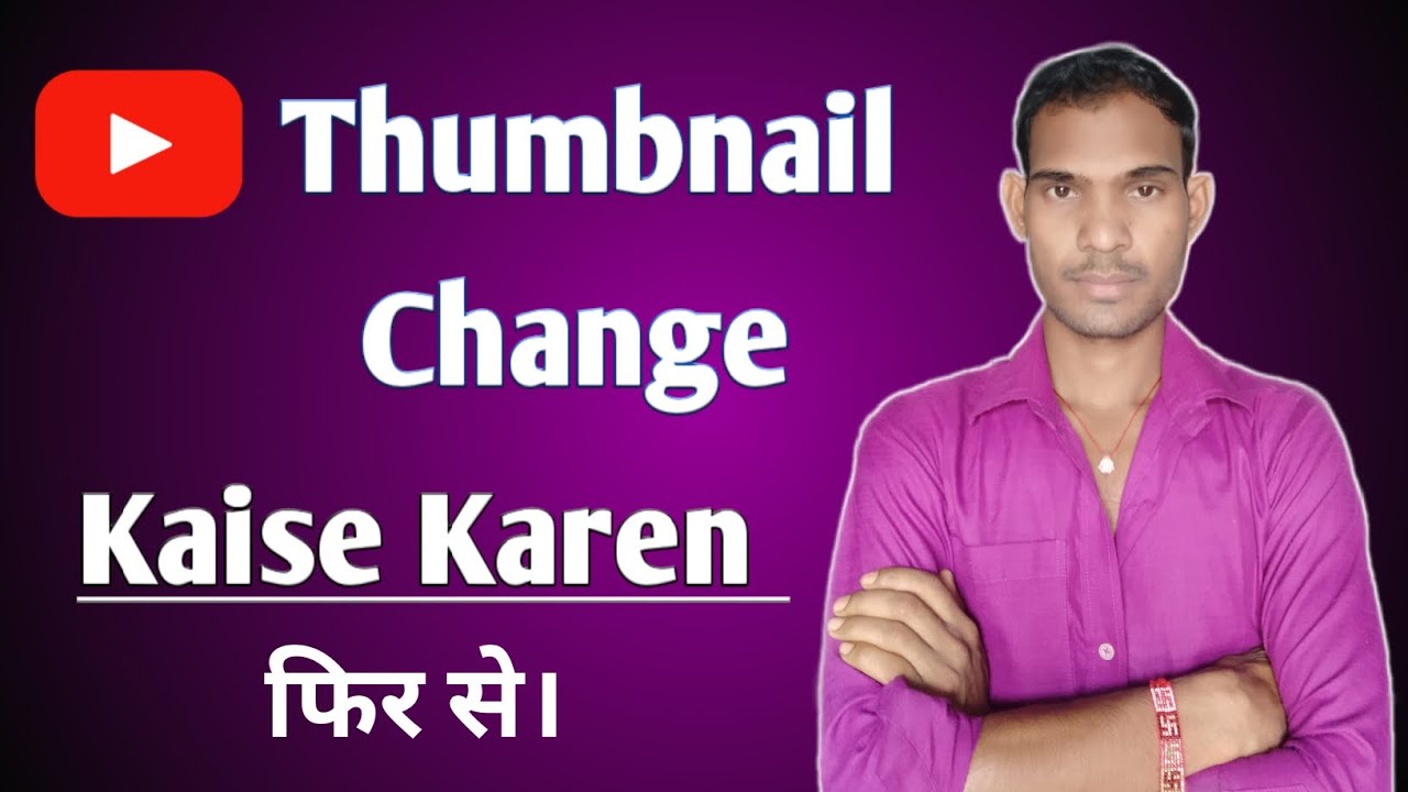 How to Change Youtube Thumbnail Youtube Video Ka Thumbnail Kaise