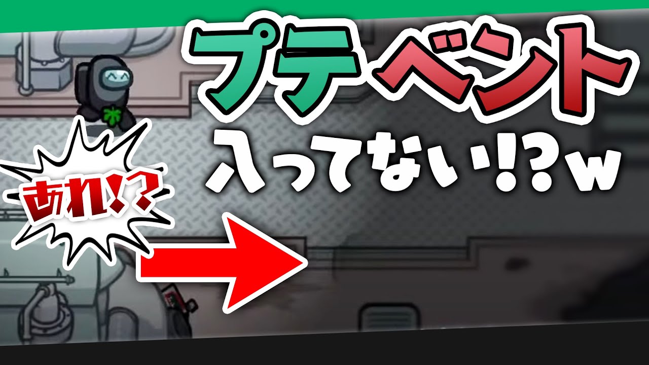 【AmongUs】適当にプテに人外アピールをした結果ｗｗｗ【激戦動画