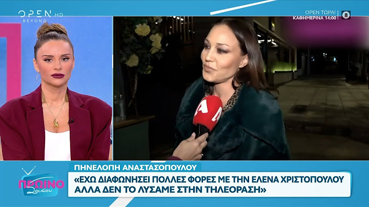 Η Πηνελόπη Αναστασοπούλου μιλάει για την Έλενα Χριστοπούλου και την Ηλιάνα Παπαγεωργίου | OPEV TV