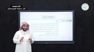 تفسير الآيات (68-73) من سورة الأنبياء - القرآن الكريم والدراسات الإسلامية - ثالث متوسط