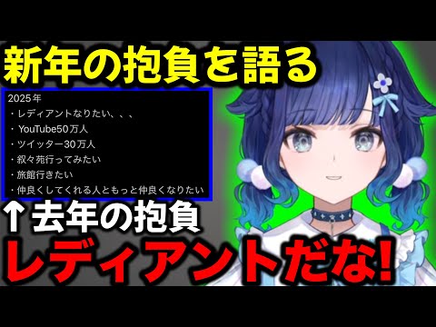 新年の抱負を語ったり、ぶいすぽフェスで刺激を受けたと語る紡木こかげ【 ぶいすぽ切り抜き】#ぶいすぽ#ぶいすぽ切り抜き #紡木こかげ