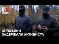 ⭕️ Сотрудники в масках задержали активиста Виталия Иоффе | Санкт-Петербург