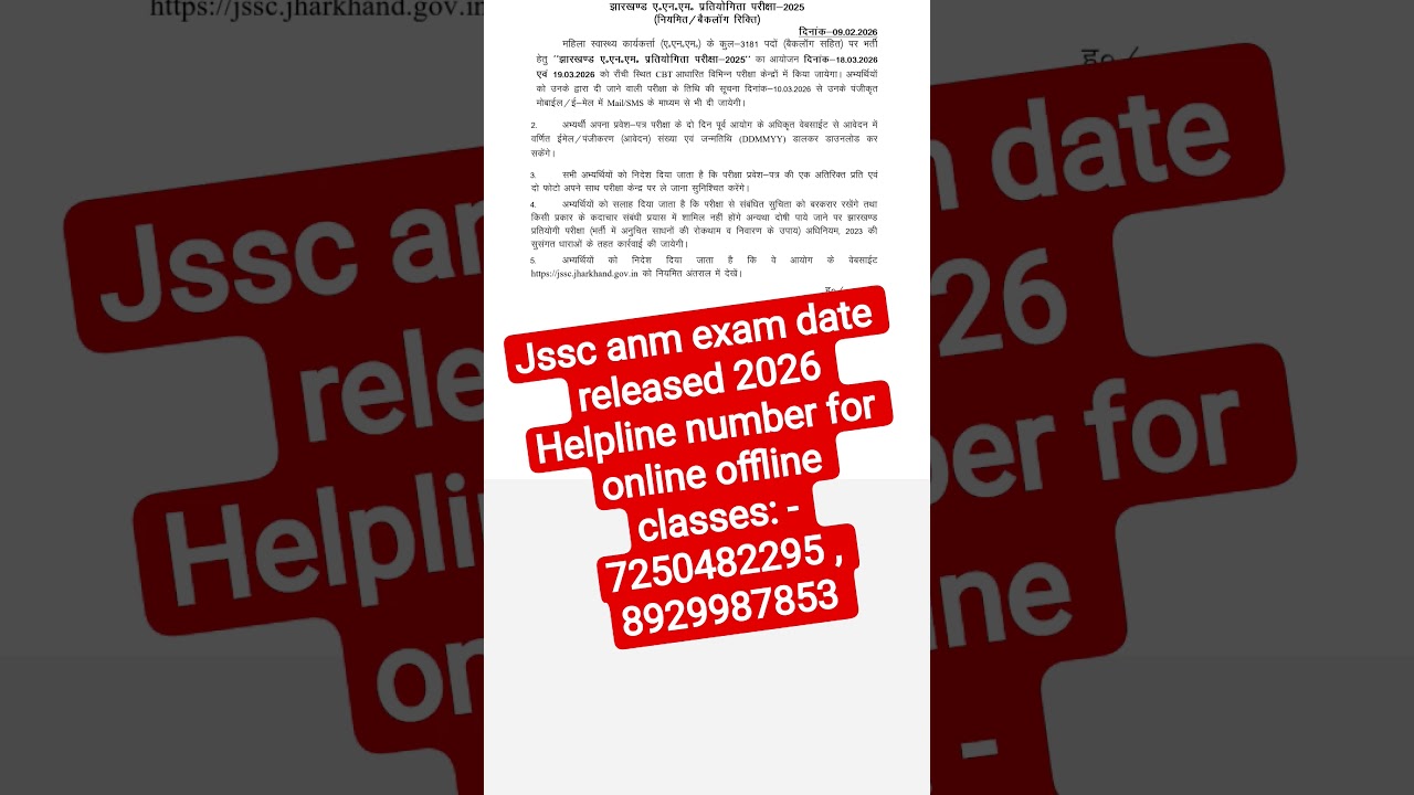 Jssc anm exam date released 2026 
