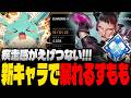 【Apex】新レジェンド「アクセル」を使い超スピードでダブハン獲得するすもも