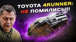 : TOYOTA 4RUNNER:  !