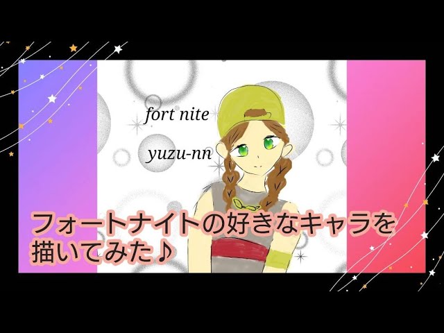 イラスト フォートナイトの個人的に好きなスキン描いてみた Youtube イラスト フォートナイトの個人的に好きなスキン描いてみた Youtube