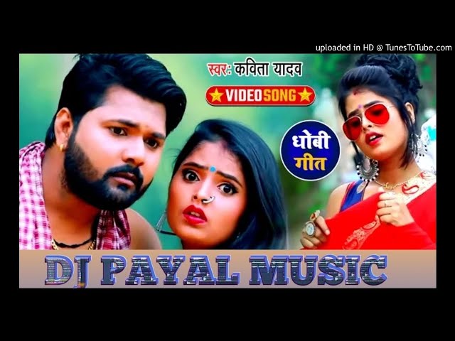 Kavita_Yadav_Kawna_Sabun_Se_Nahailu_DjPAYAL MUSIC class=