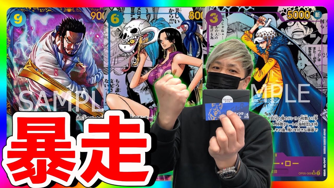 【ワンピカード】バブルで爆裂高騰したオリパを購入したらヤバすぎる結末に‥